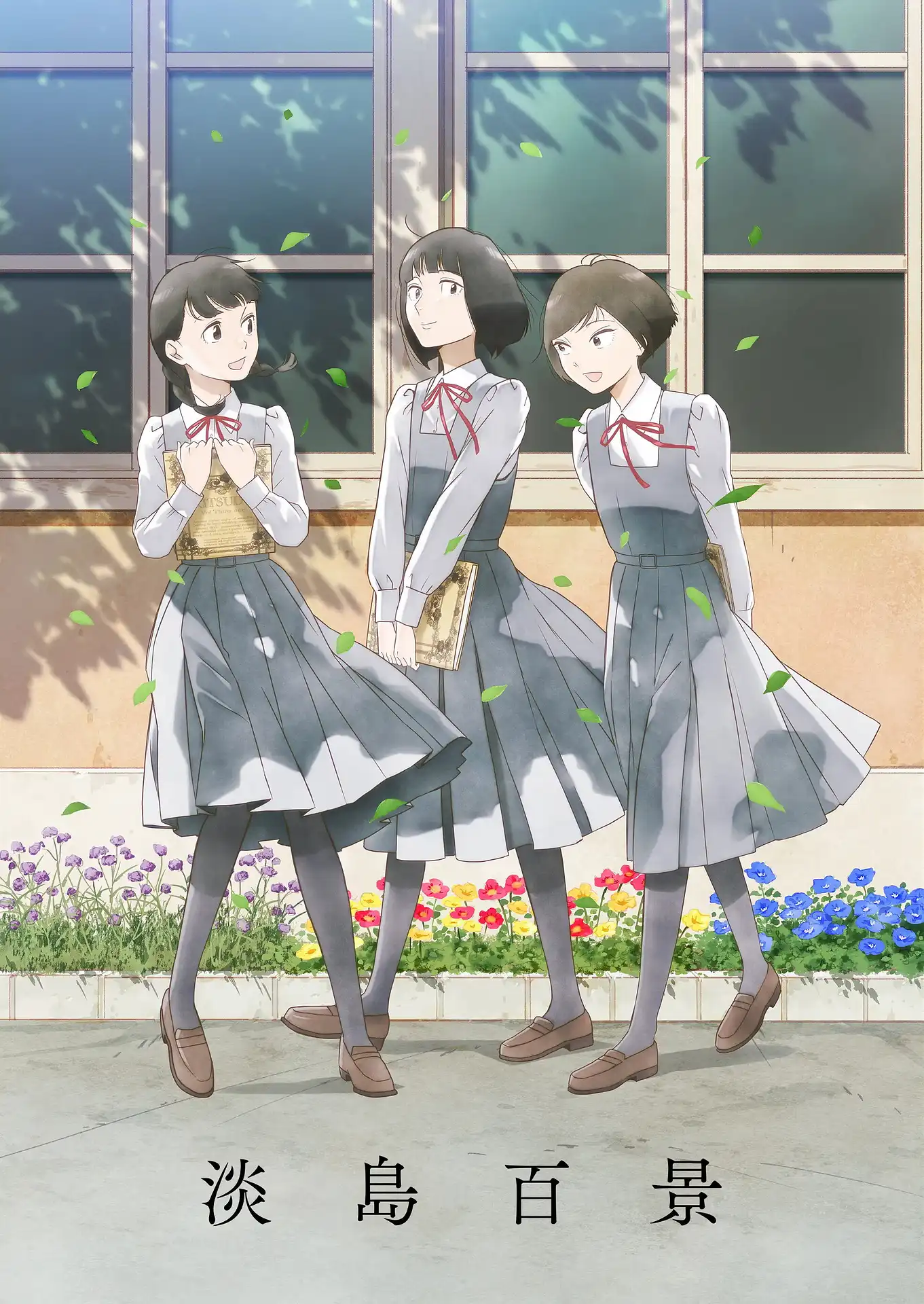 Awajima Hyakkei