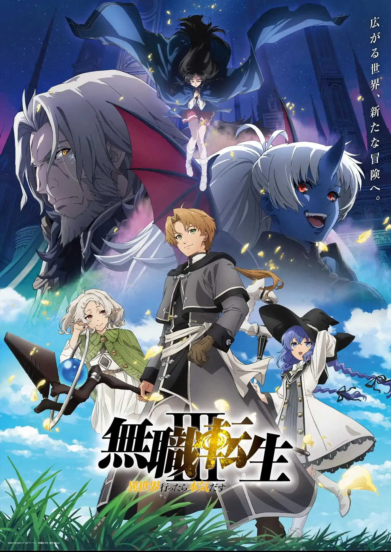 Mushoku Tensei III: Isekai Ittara Honki Dasu